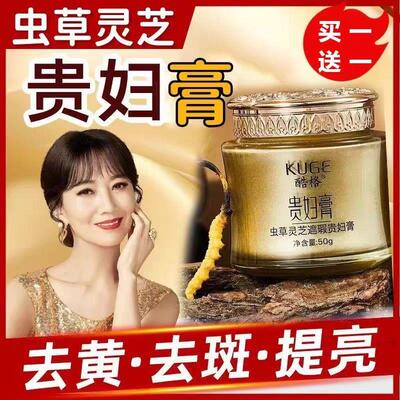 贵妇膏嫩白淡斑去黄褐斑改善暗黄抗皱正品懒人素颜霜显白遮瑕保湿