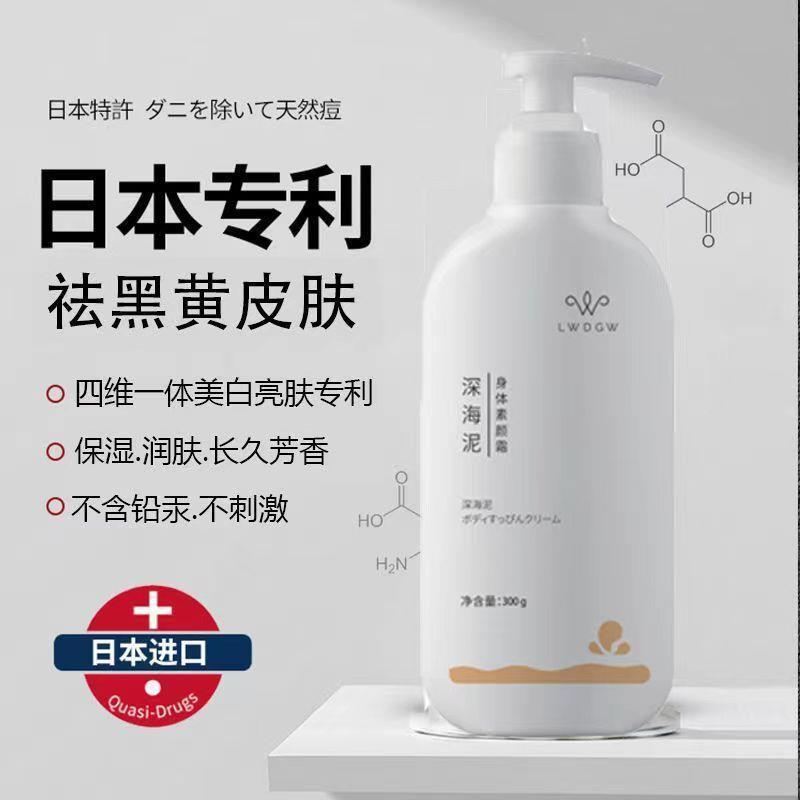 小红书推荐深海泥膜晒黑洗白全身清洗美白素颜霜黑黄皮修复神器