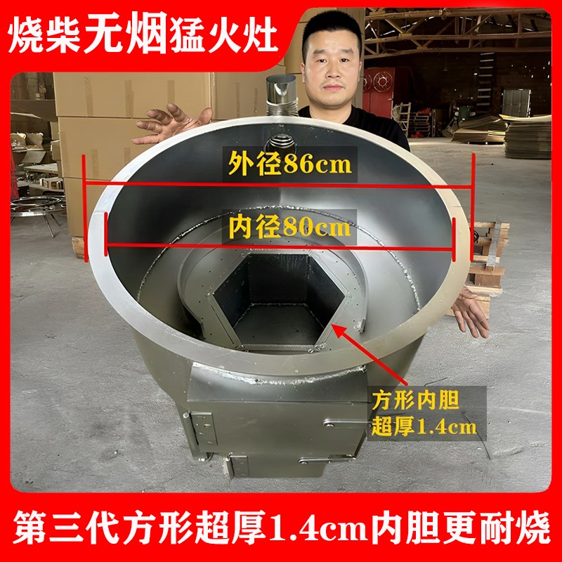 支持定制超厚1.4CM胆烧木柴火炉无烟柴火灶农村家用猛火灶气化炉