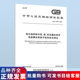 2026 氮化硅粉体中铁 铝 测定 47081 钙含量 电感耦合等离子体发射光谱法