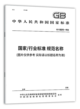 GB/T 14048.6-2025 低压开关设备和控制设备 第4-2部分：接触器和电动机起动器 电动机用半导体控制器、起动器和软起动器