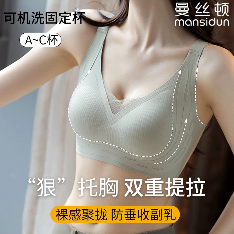 曼絲頓乳膠無痕運動內(nèi)衣女薄防下垂收副乳大胸顯小胸聚攏睡眠文胸
