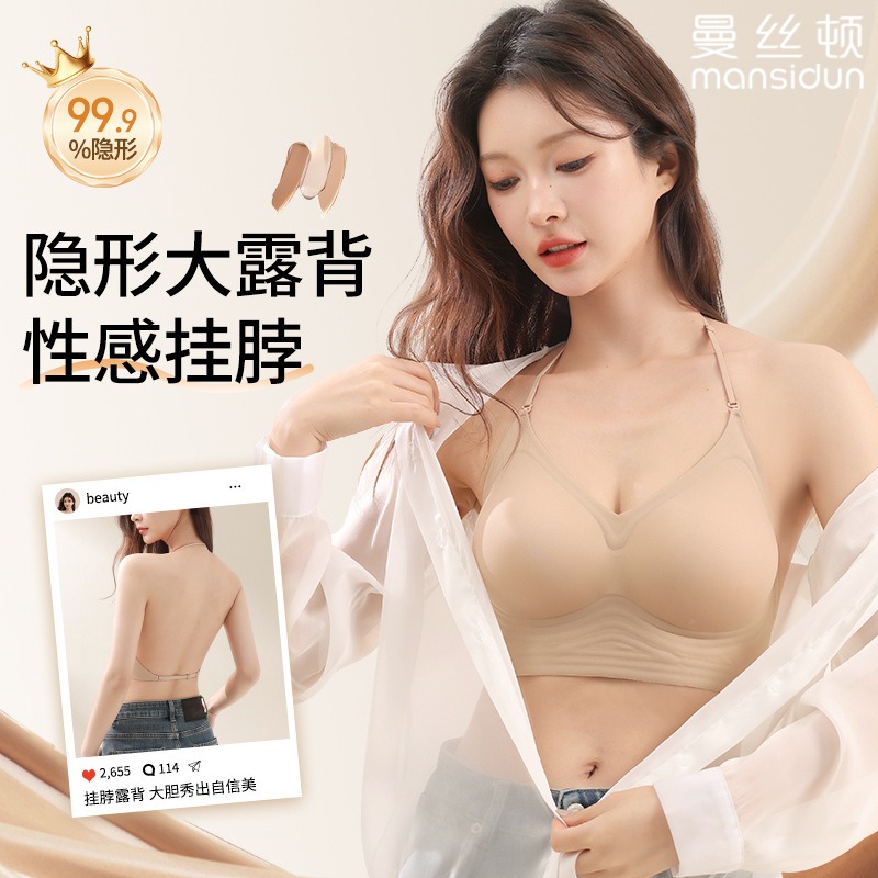 曼絲頓掛脖美背內(nèi)衣女粉底液隱形小胸聚攏無痕細肩帶無鋼圈文胸夏