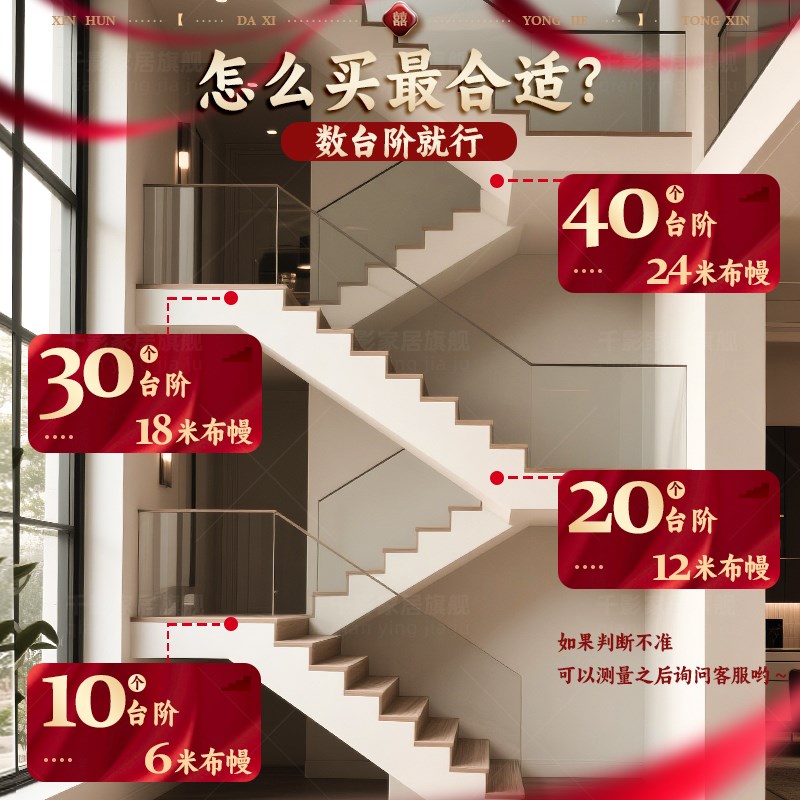 楼梯扶手装饰结婚农村婚礼布置高级感布幔长条喜字自建房婚房喜事