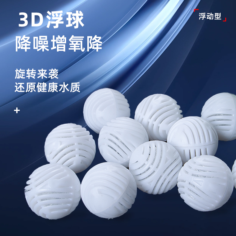 鱼缸培菌球净水屋滴流过滤盒生化底滤上过滤材料过滤棉