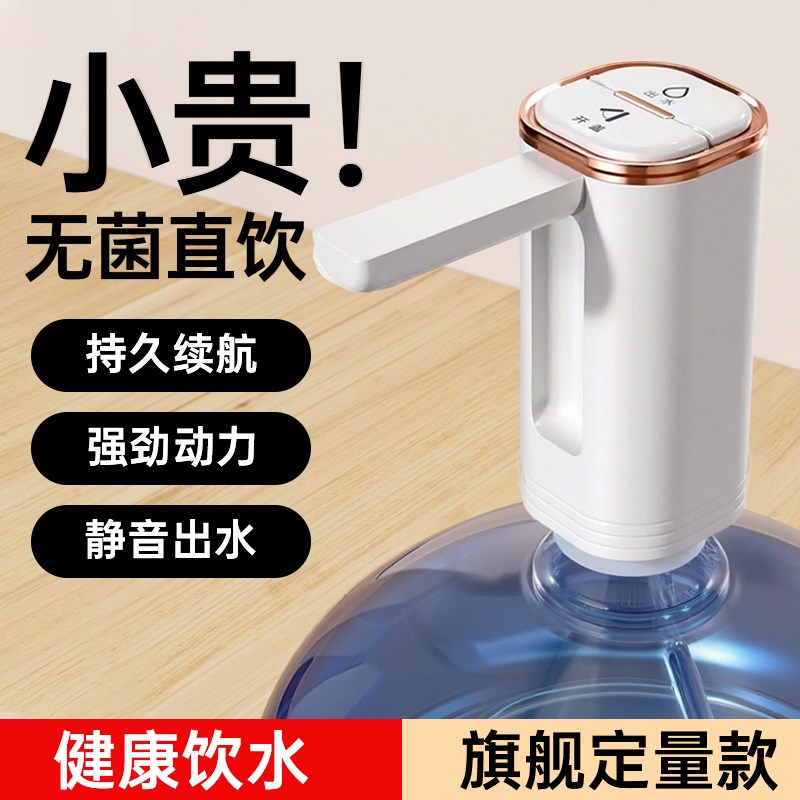 无菌直饮】桶装水抽水器折叠电动出水饮水机压水器吸水泵家用神器