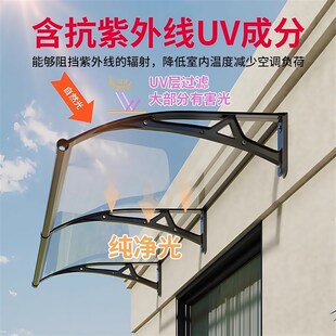 4mm加厚大水槽户外遮阳雨棚耐力板窗户阳台门头屋檐家用静音雨搭