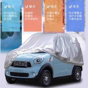 老头乐电动三轮四轮车罩新能源老年代步车衣防雨防晒防尘加厚通用