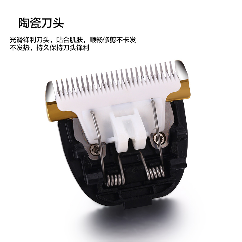 康夫理发器刀头T69\T85\T90\T104\T105\T113电推剪陶瓷刀头电推子