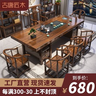 茶几办公室家用泡茶台 高端大板实木原木茶桌椅组合一桌五椅新中式