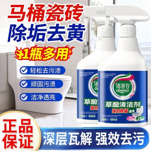 浴室玻璃顽固水垢清洗剂