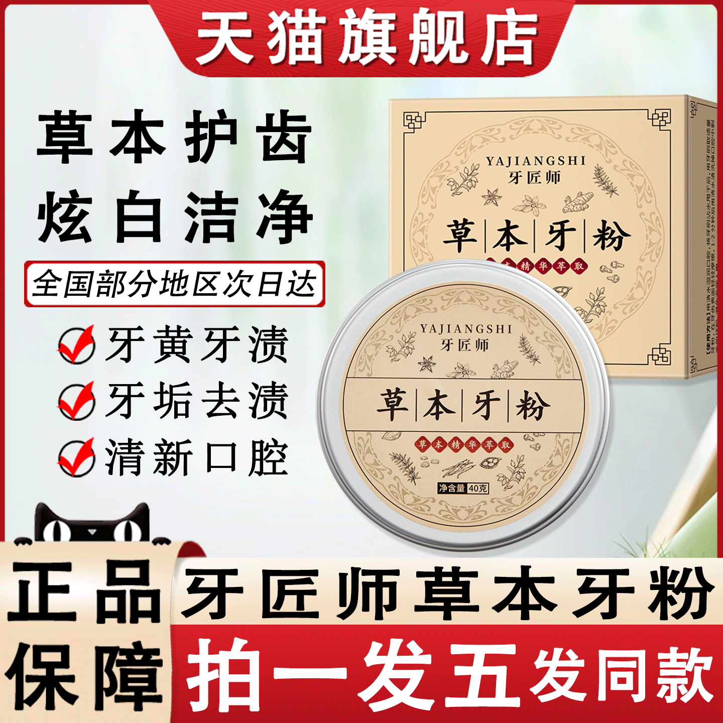 草本牙粉清新口气去黄洗白去口臭洗牙植物洁牙粉官方旗舰店正品牌,洗护清洁剂/卫生巾/纸/香薰,牙粉,淘宝优惠券,粉丝福利购,淘宝优惠卷