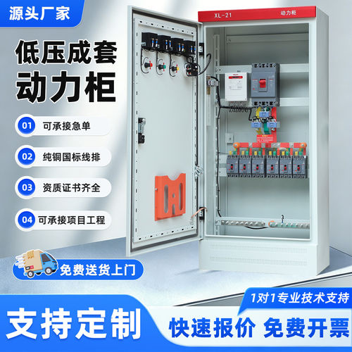 定制成套配电柜GGD动力柜