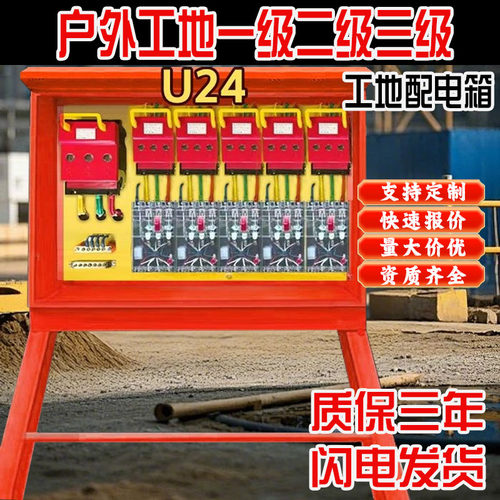 工地临时一级二级三级建筑航空工业防爆插座220v380v成套配电箱