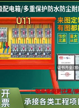 工地临时一级二级三级建筑航空工业防爆插座220v380v成套配电箱