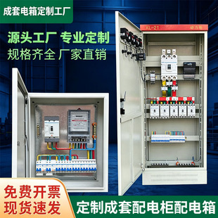 高低压成套配电柜定做动力柜配电箱定制光伏补偿柜GCK抽屉开关柜