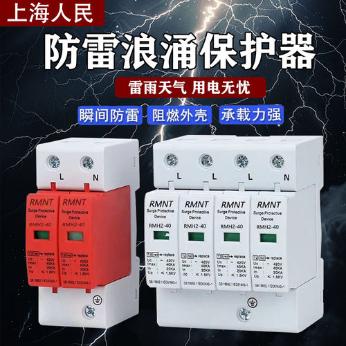 浪涌保护器单相光伏2P家用