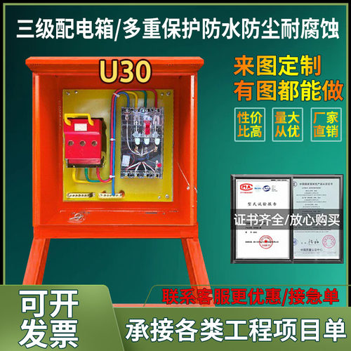 工地临时一级二级三级建筑航空工业防爆插座220v380v成套配电箱