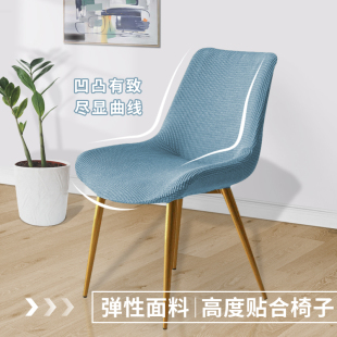 椅子套罩大弧形餐桌凳子套通用餐椅套家用万能椅套垫子靠背一体