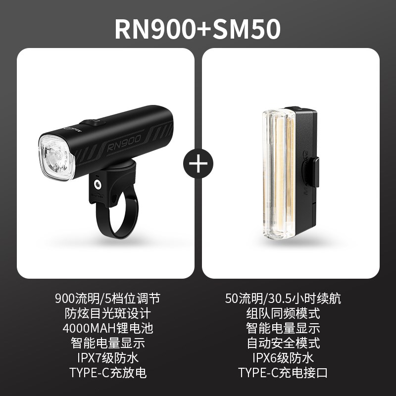 迈极炫自行车夜骑前灯尾灯组合装山地车公路车前灯刹车尾灯套装