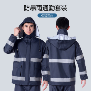 套装 雨衣雨裤 全身防暴雨执勤分体骑行男电动摩托车反光交通安全服