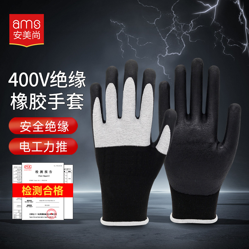 绝缘手套电工防电380v低压高压防触电400v带电接线作业kv超薄