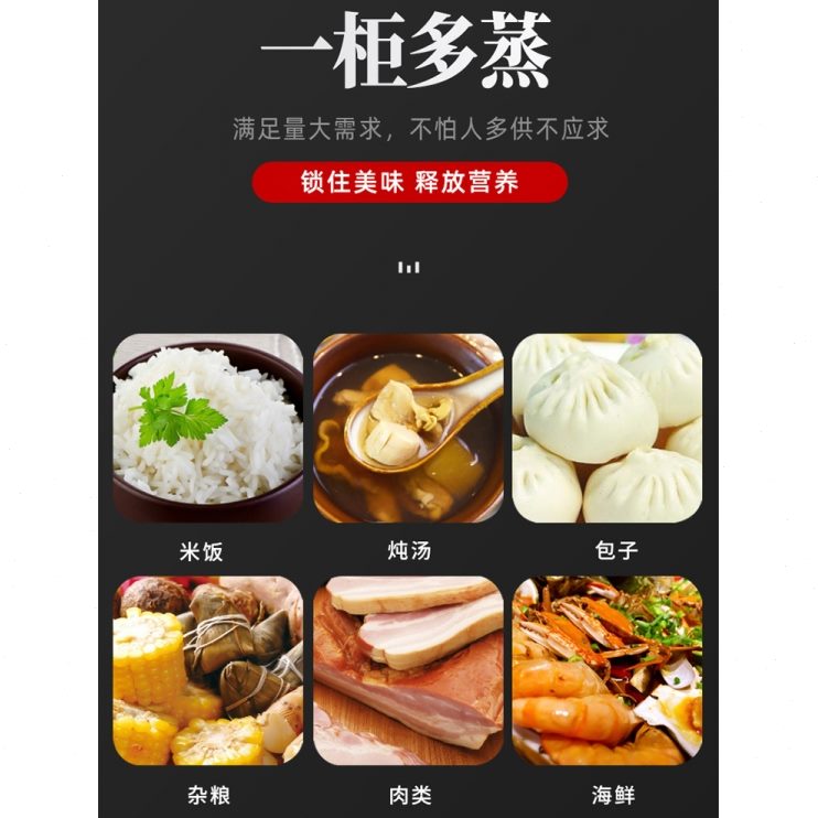 馒头蒸饭车饭店食堂伊德欣蒸柜保炉蒸自动米饭电蒸箱正蒸饭柜商用