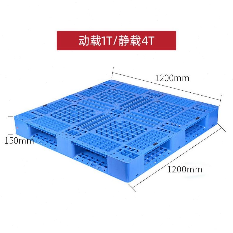 定载120网格京佳田0字E120mm001T可*5静载乐塑料托盘4T150J19*动