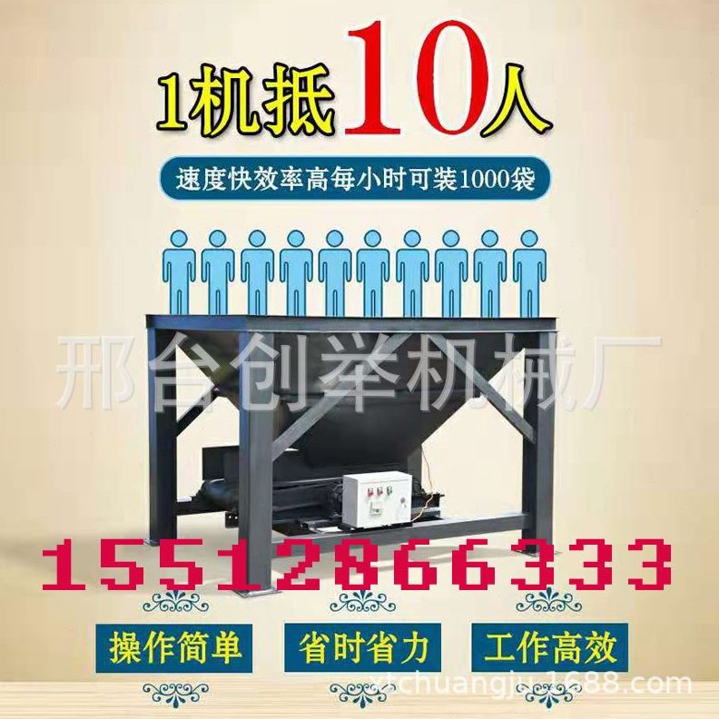 灌新袋沙单机土袋料斗斗装袋料沙双建筑装沙土型全自动机场沙子机