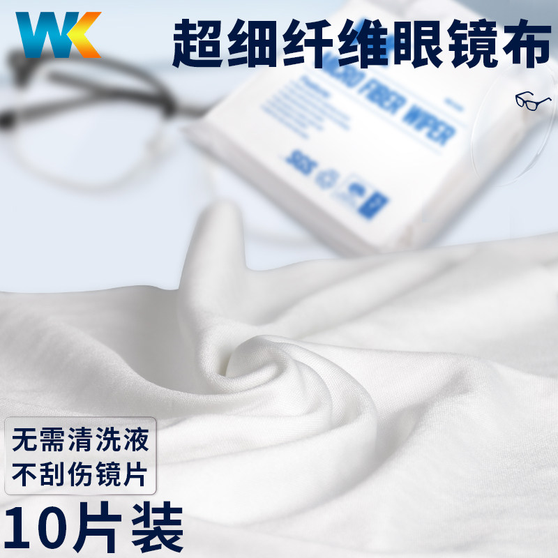 眼镜布擦镜布手机电脑屏幕相机摄像头镜头镜片柔软防刮耐用清洁布