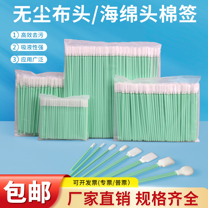 工业无尘净化棉签UV喷头图片