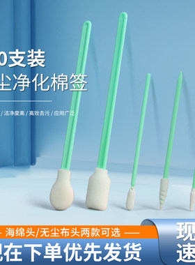 无尘棉签超细纤维布棉棒半导体电子厂光学镜头细小缝隙清洁擦拭棒