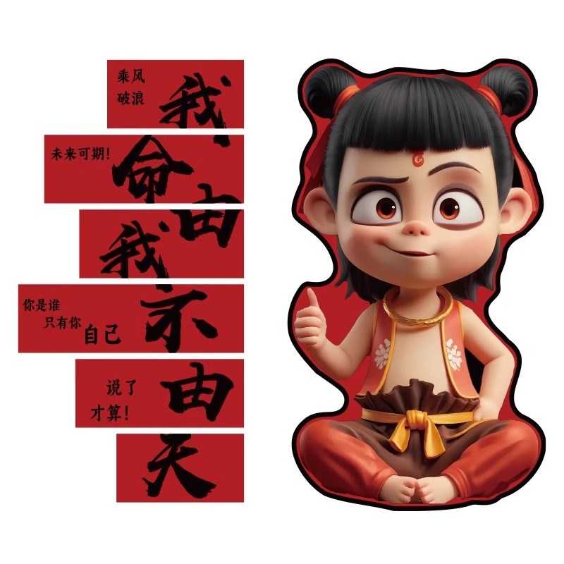 网红打卡拍照区布置哪吒2海报户外背场造景氛围感餐饮店墙面装饰