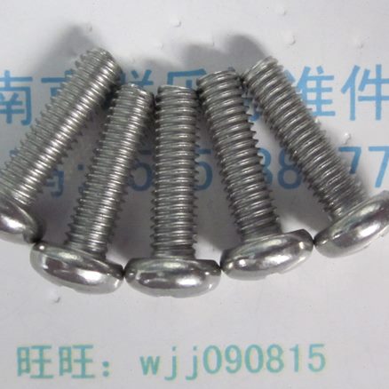 头螺丝4螺丝14/千 螺钉* 头x1盘M44不锈钢m3十字m4m30盘1.2 槽 m4