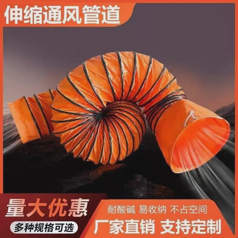 帆布软管通风新款风管管道风机风管导风管排风管伸缩排烟排气管耐