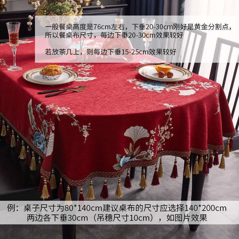 欧式桌布大红色椭圆形餐桌布高端家用可折叠伸缩桌台布结婚喜庆
