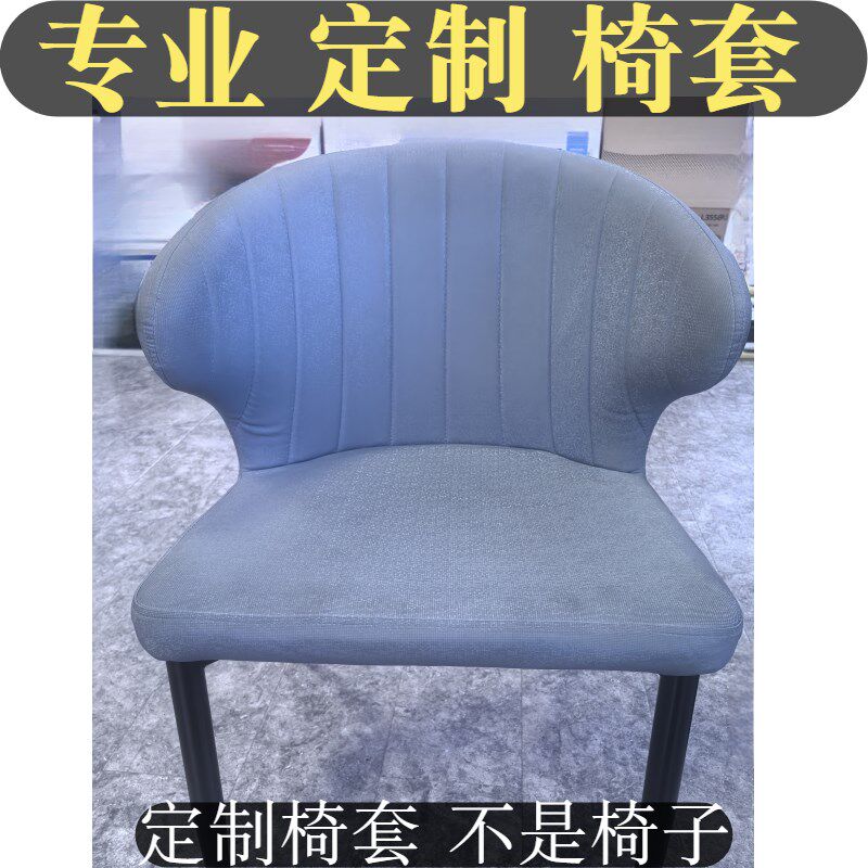 餐椅套罩全包定制异型餐桌椅套半弧形椅子皮套四季通用凳子套罩图片