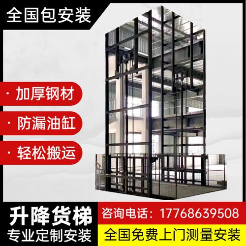 维修货梯 导轨式升降平台 固定式简易液压升降机家用酒店货运电梯