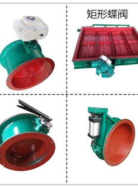 电动通风蝶阀dn200 400调节风阀烟气冷风空气百叶阀高温圆口风门