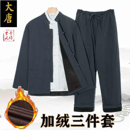 唐装男秋冬加绒套装中国风男士三件套休闲加厚外套复古盘扣中山装