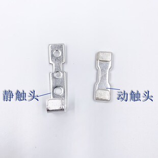 交流接触器CJ20-63A触头触点85%银主触头 动静触头银触头三动六静