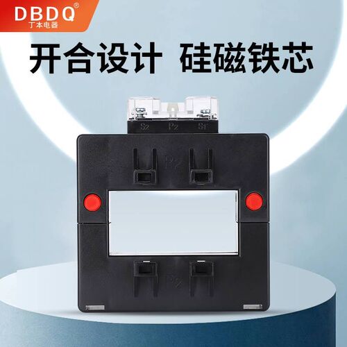 丁本开合式电流互感器开口式方孔铜排分离式开启式三相交流4000/5