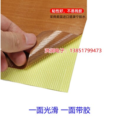 带胶特氟龙/铁氟龙胶布PTFE耐高温布胶带隔热宽1米厚0.25毫米
