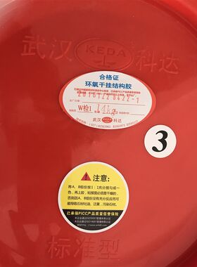 武汉科达烈火干挂胶雷神闪电佳美环氧石材干挂胶AB胶云石胶瓷砖胶