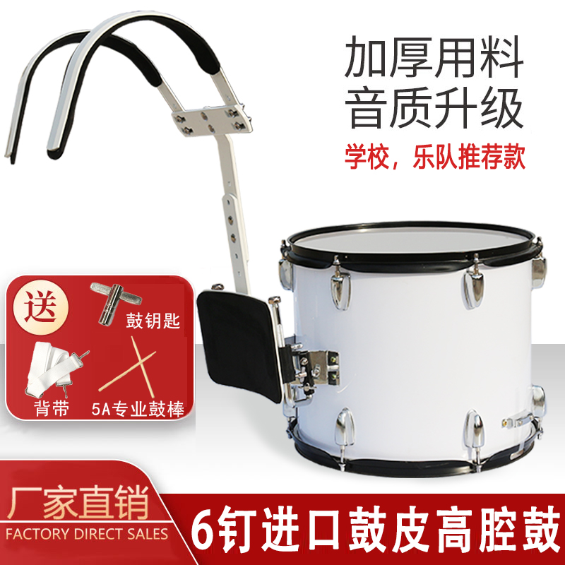 16/18/14英寸高腔军鼓专业背架小军鼓乐器学生少先队行进鼓洋鼓