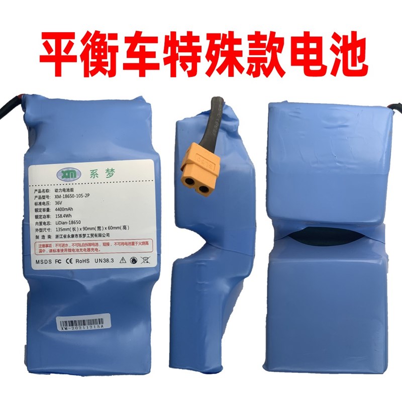 领奥 左拉 烁影平衡车锂电池系梦36V42V通用凹槽款10节大容量锂