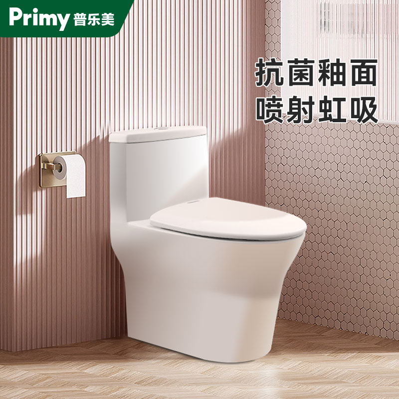 普乐美虹吸式马桶家用抽水节水虹吸式陶瓷防臭防溅座便坐便器