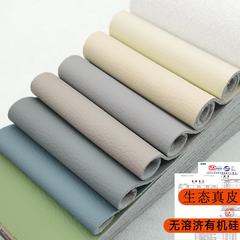 沙发皮革面料生态真皮防污耐高温软包硬包皮料环保不脱皮加厚皮子