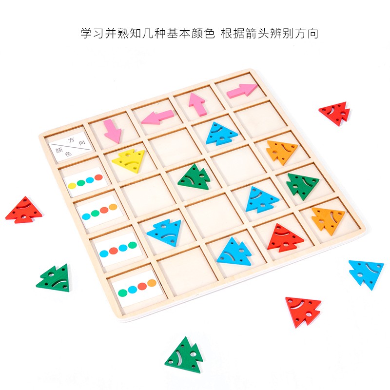 小鱼找方向幼儿园益智区玩具颜色认知儿童空间逻辑思维训练桌游