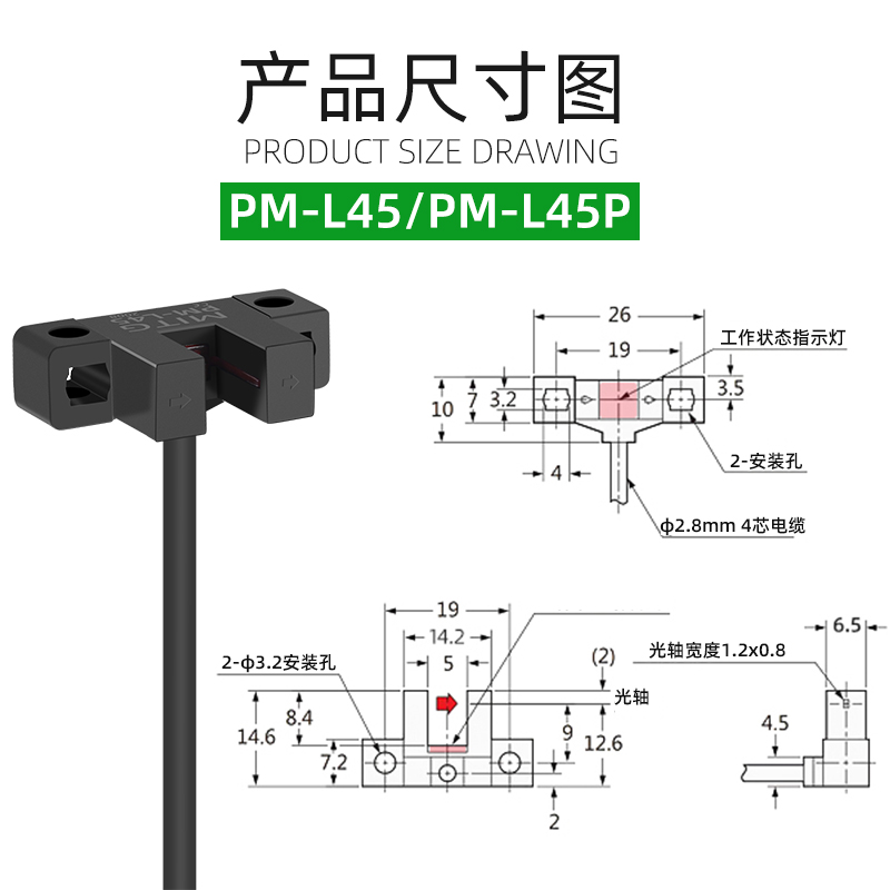 PM-L45原点槽型限位光电开关U形感应开关传感器设备限位器NPN/PNP